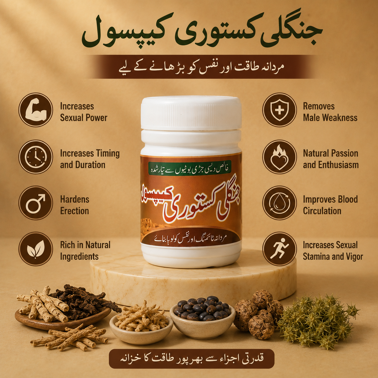 Junglee Kasturi Capsule