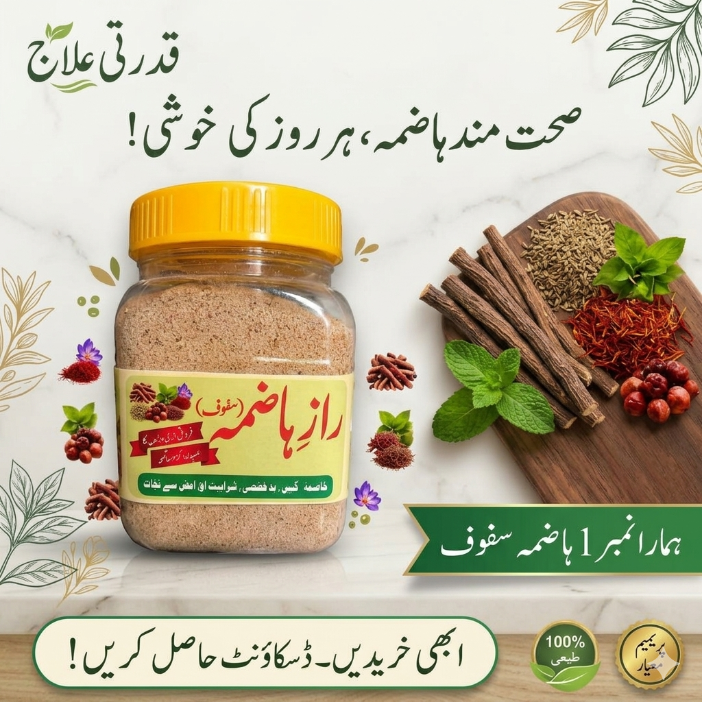 Raaz e Hazma