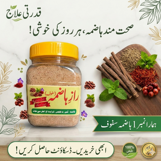 Raaz e Hazma