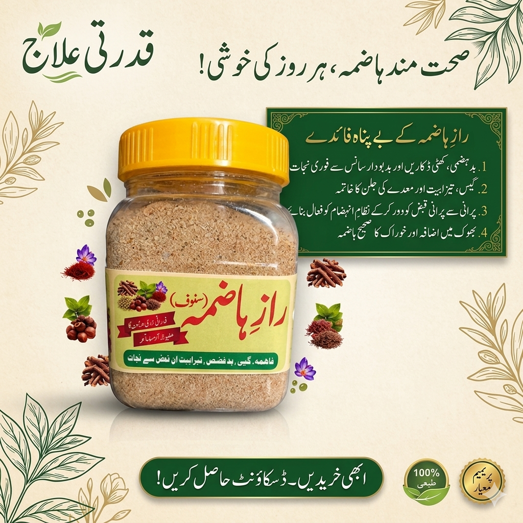 Raaz e Hazma